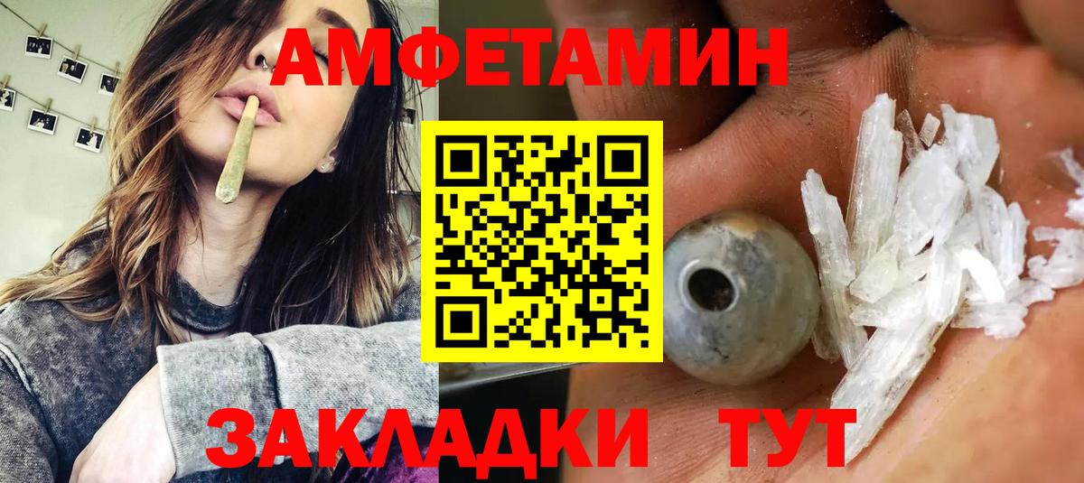 Амфетамин 97%  Вход с VPN  АМФ  Сосновоборск 
