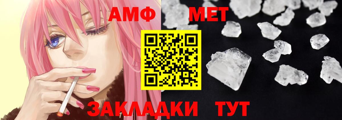 АМФ Розовый Сосновоборск
