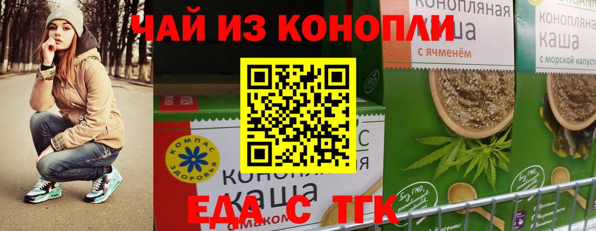 Печенье с ТГК марихуана  Вход с VPN  Сосновоборск 