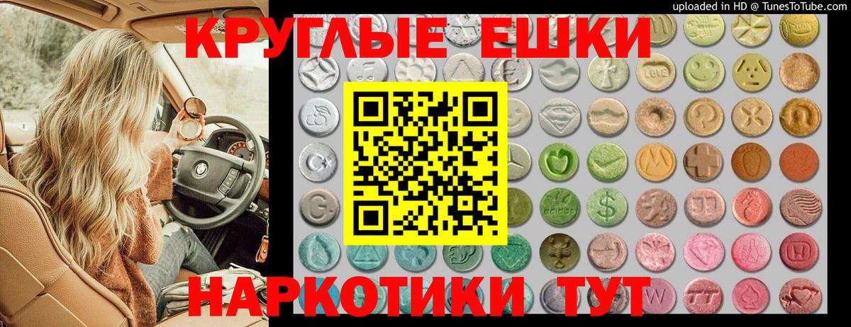 Экстази ешки Сосновоборск