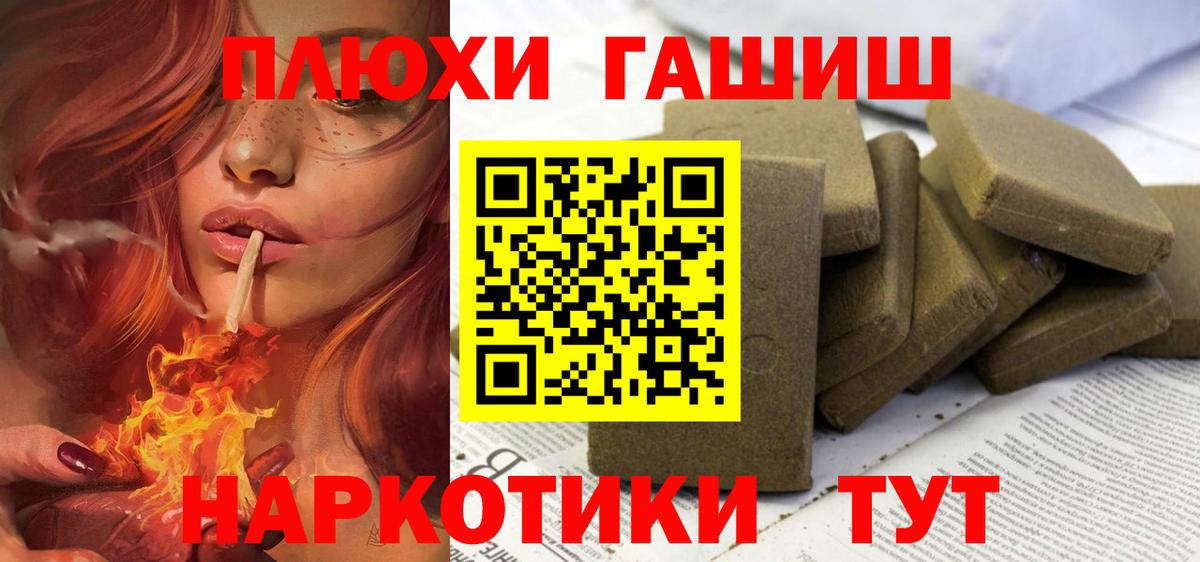Сосновоборск  ГАШ 40% ТГК  Вход с VPN 