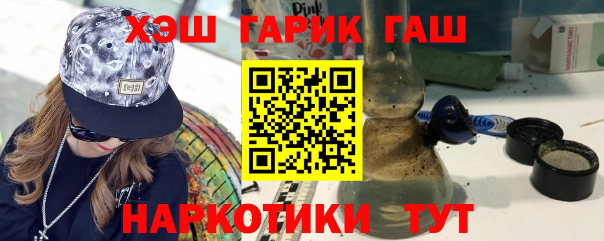 ГАШИШ ice o lator Сосновоборск