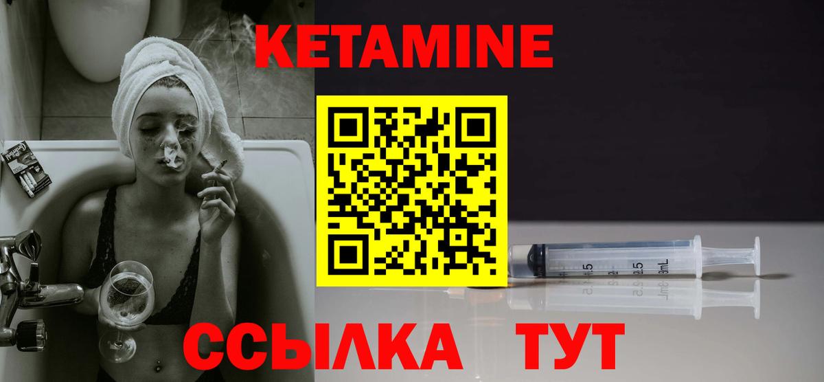 Сосновоборск  Кетамин ketamine  Кетамин VHQ  Вход с VPN 