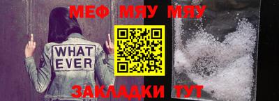 мефедрон Бугуруслан