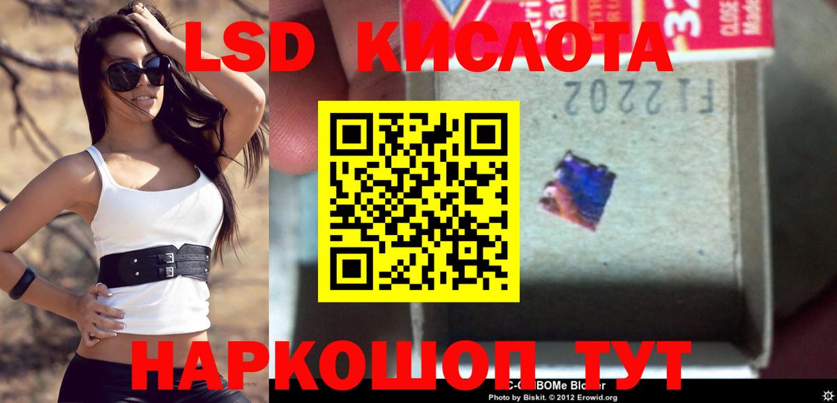 Сосновоборск  ЛСД экстази кислота  Вход с VPN  ЛСД экстази кислота 