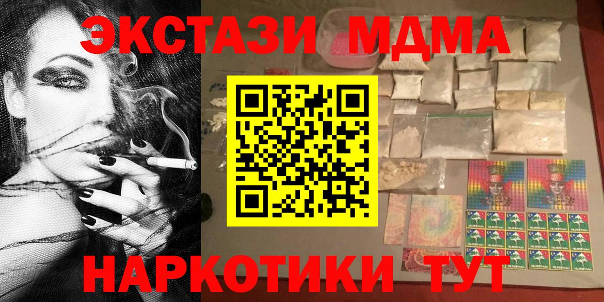 MDMA Molly Сосновоборск