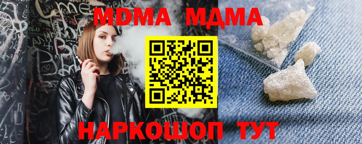 Сосновоборск  MDMA кристаллы  Вход с VPN 