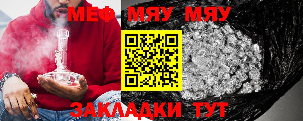 Меф VHQ  Вход с VPN  Сосновоборск  Мефедрон  МЕФ мука 