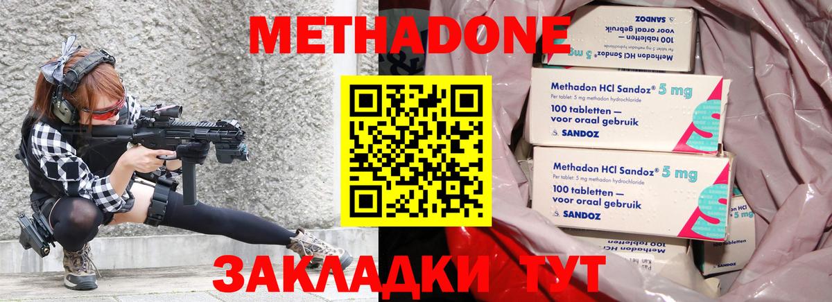 Метадон кристалл  Вход с VPN  Сосновоборск  Метадон кристалл 