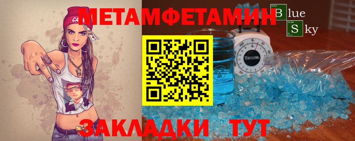 Сосновоборск  МЕТАМФЕТАМИН кристалл  Вход с VPN 