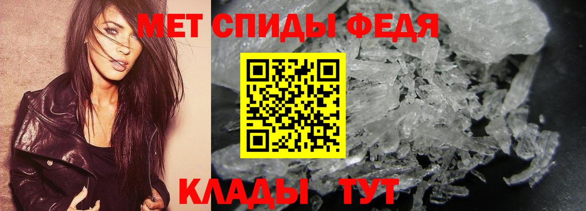 МЕТАМФЕТАМИН Methamphetamine Сосновоборск