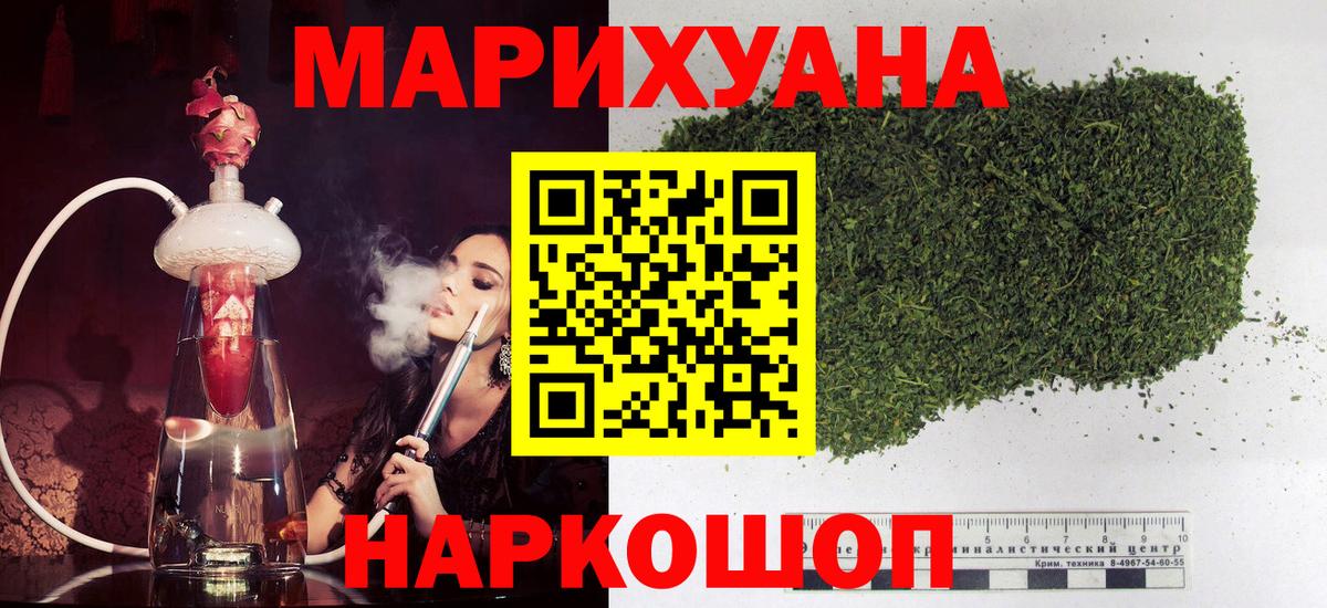Марихуана VHQ Сосновоборск